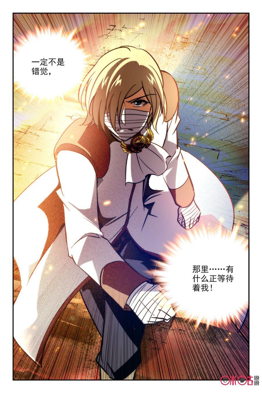 《狩魔手记》第60话 第21页