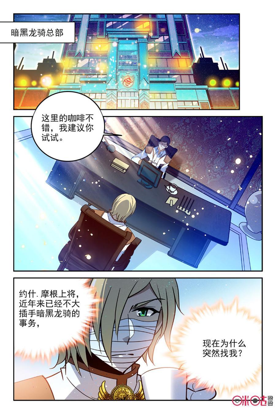 《狩魔手记》第60话 第2页