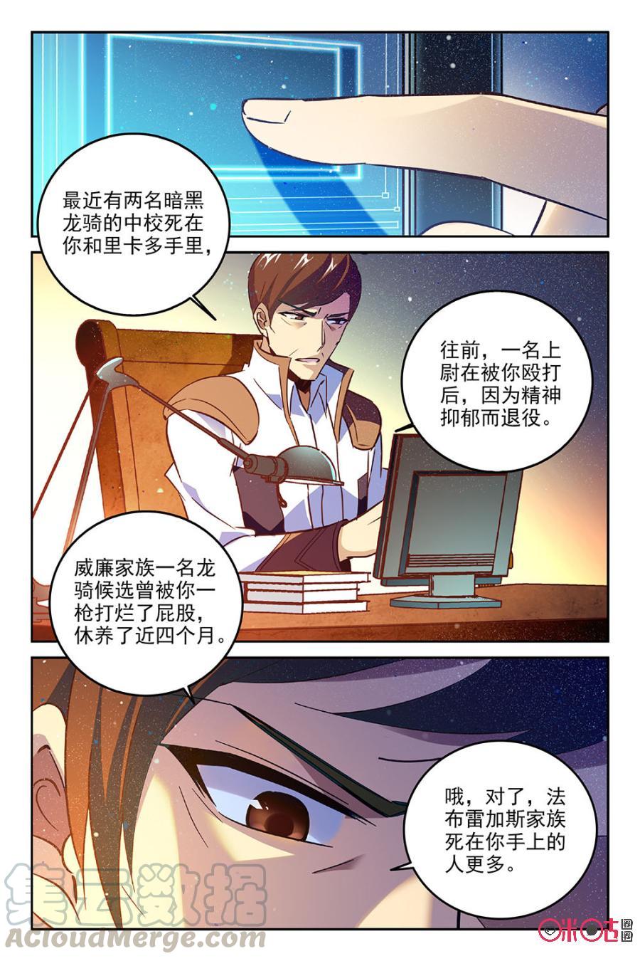 《狩魔手记》第60话 第4页