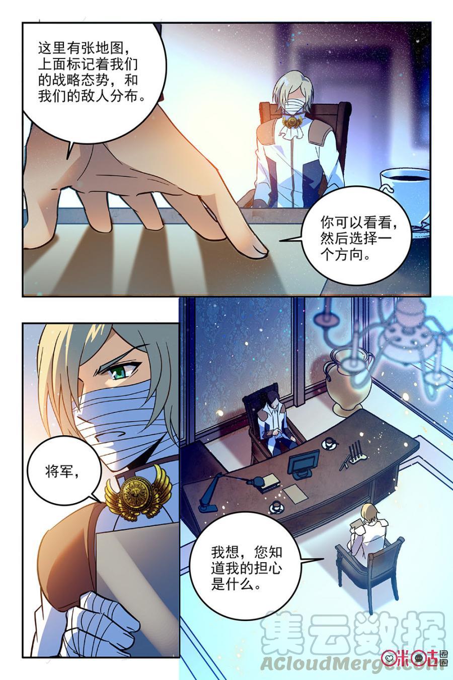 《狩魔手记》第60话 第7页