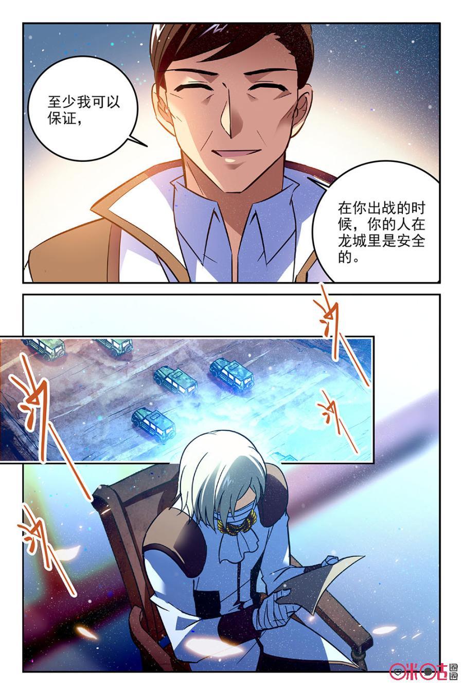 《狩魔手记》第60话 第8页