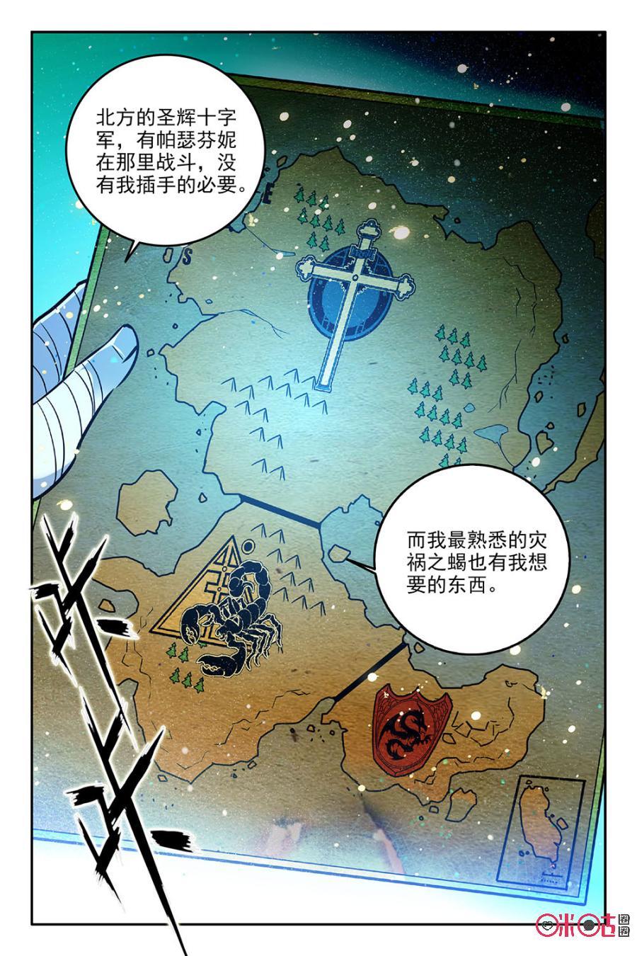 《狩魔手记》第60话 第9页