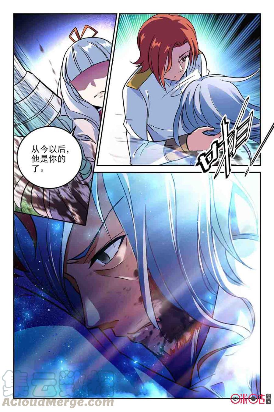 《狩魔手记》第58话 第10页