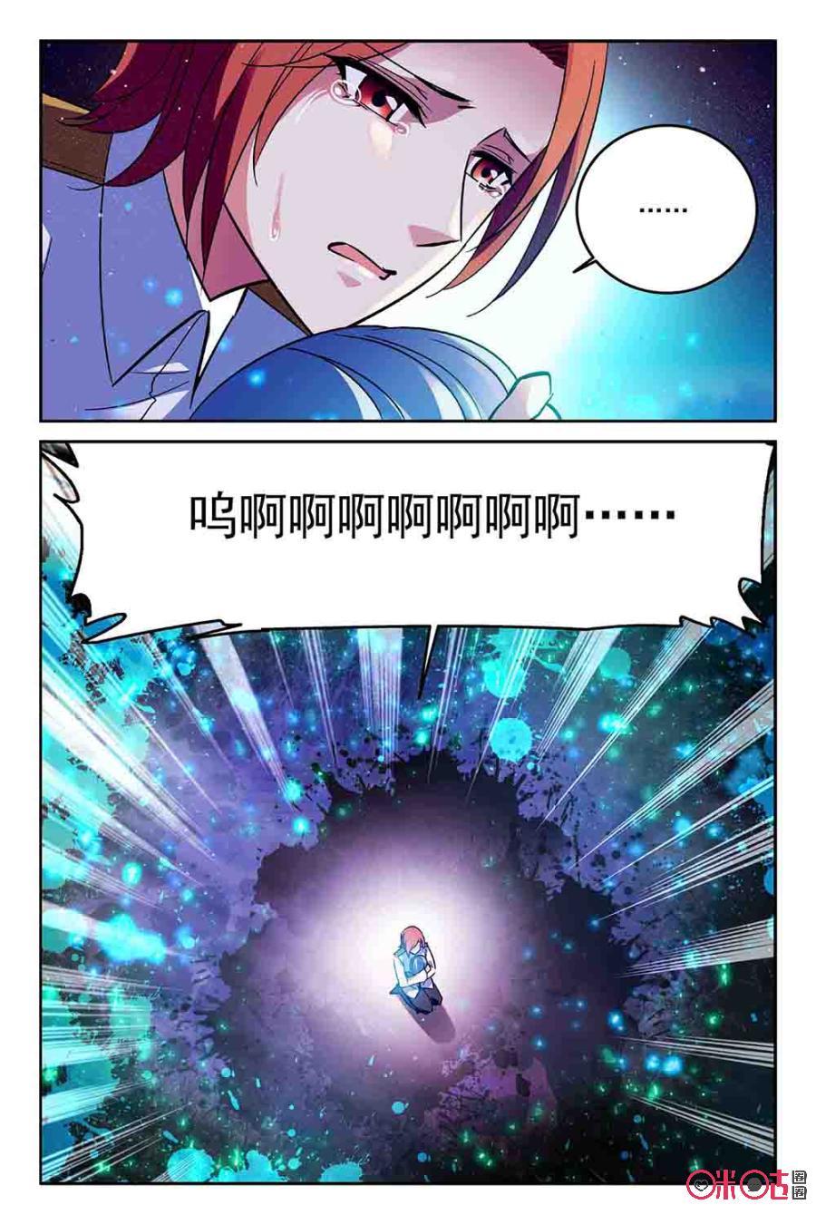 《狩魔手记》第58话 第11页