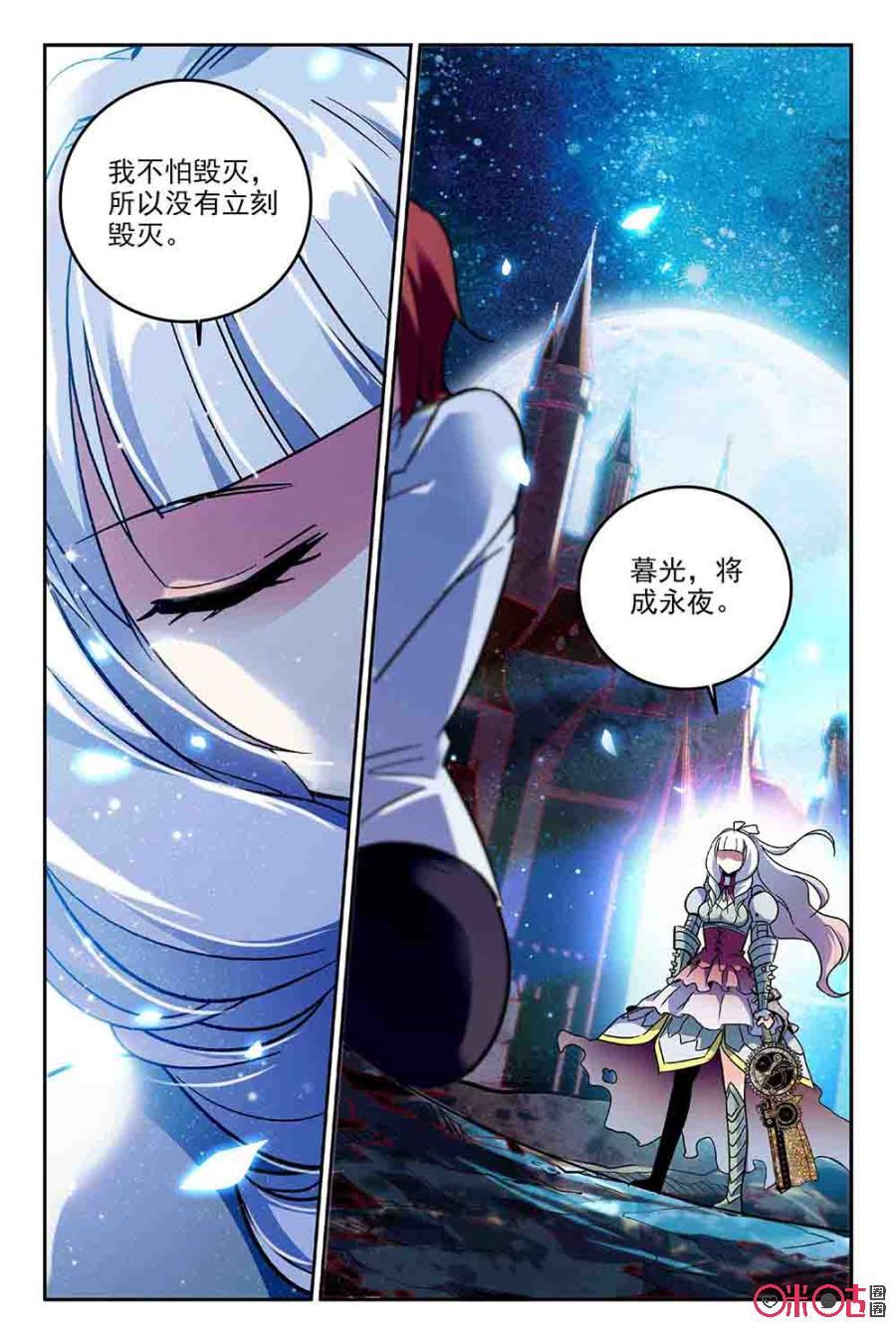 《狩魔手记》第58话 第12页