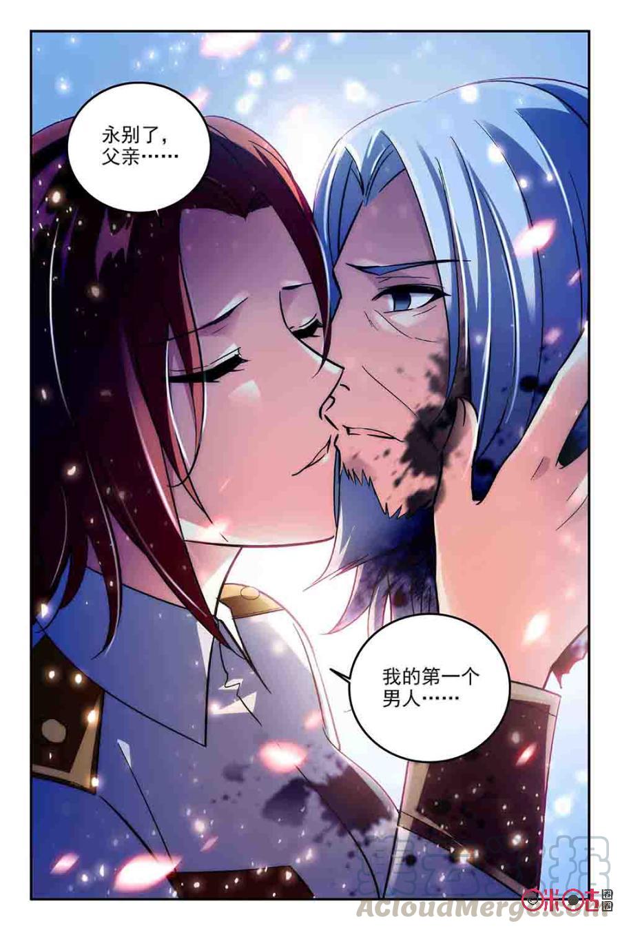 《狩魔手记》第58话 第13页