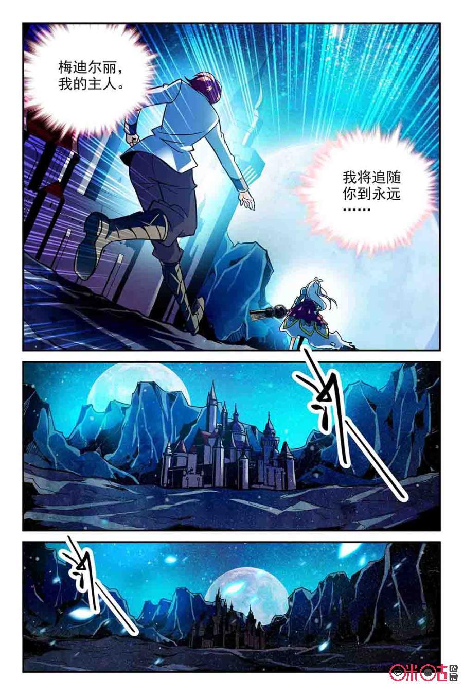 《狩魔手记》第58话 第14页