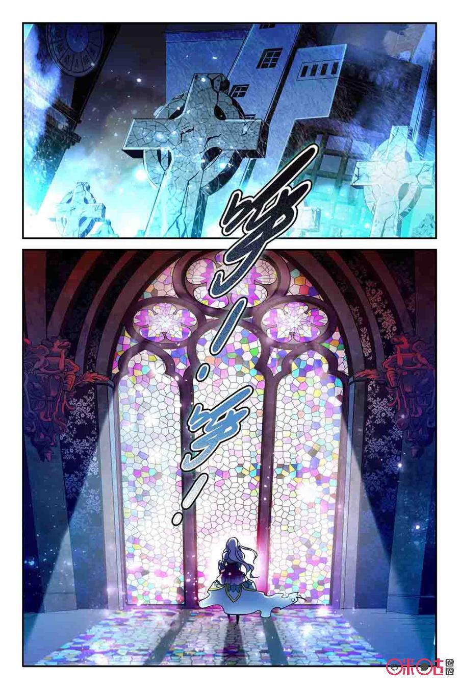 《狩魔手记》第58话 第15页