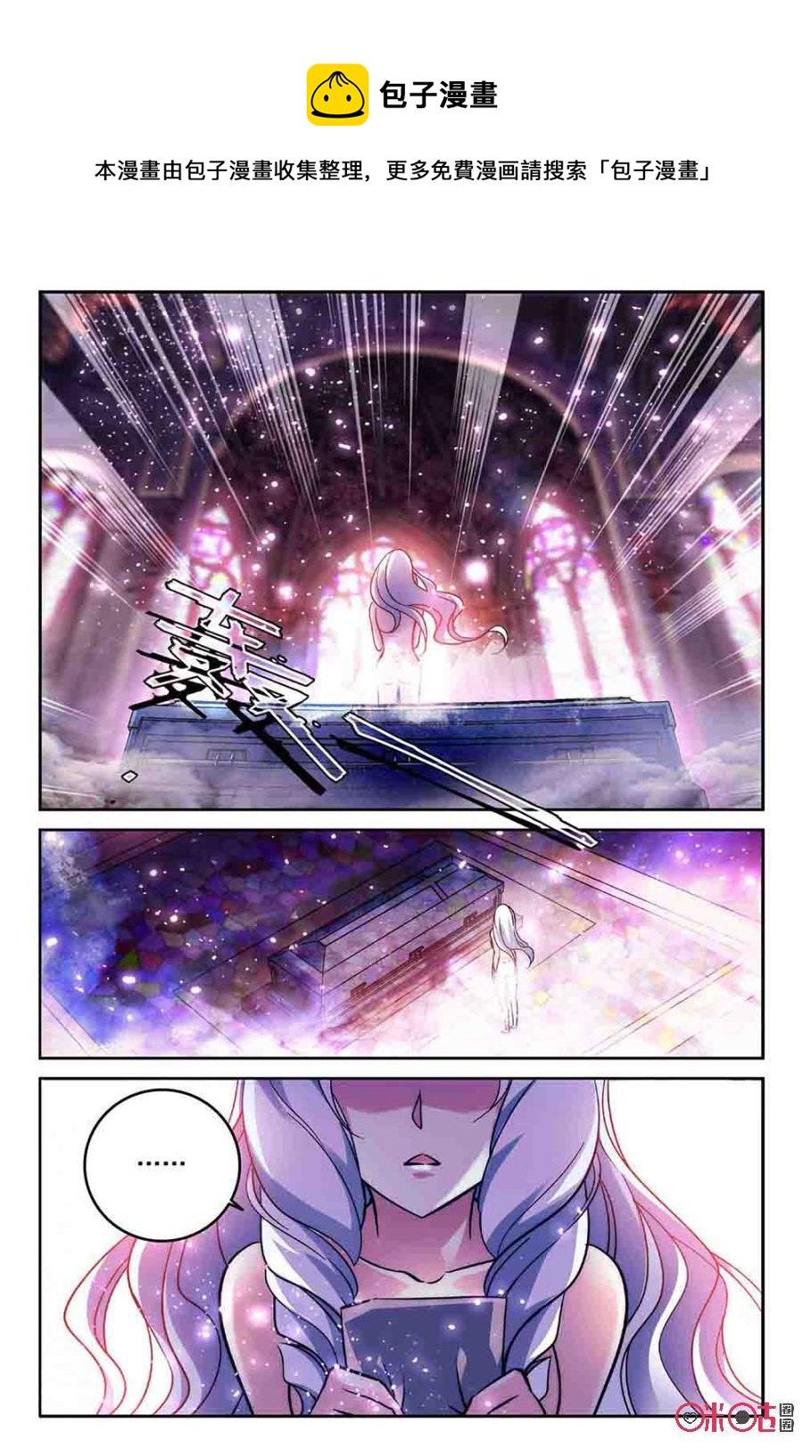《狩魔手记》第58话 第17页