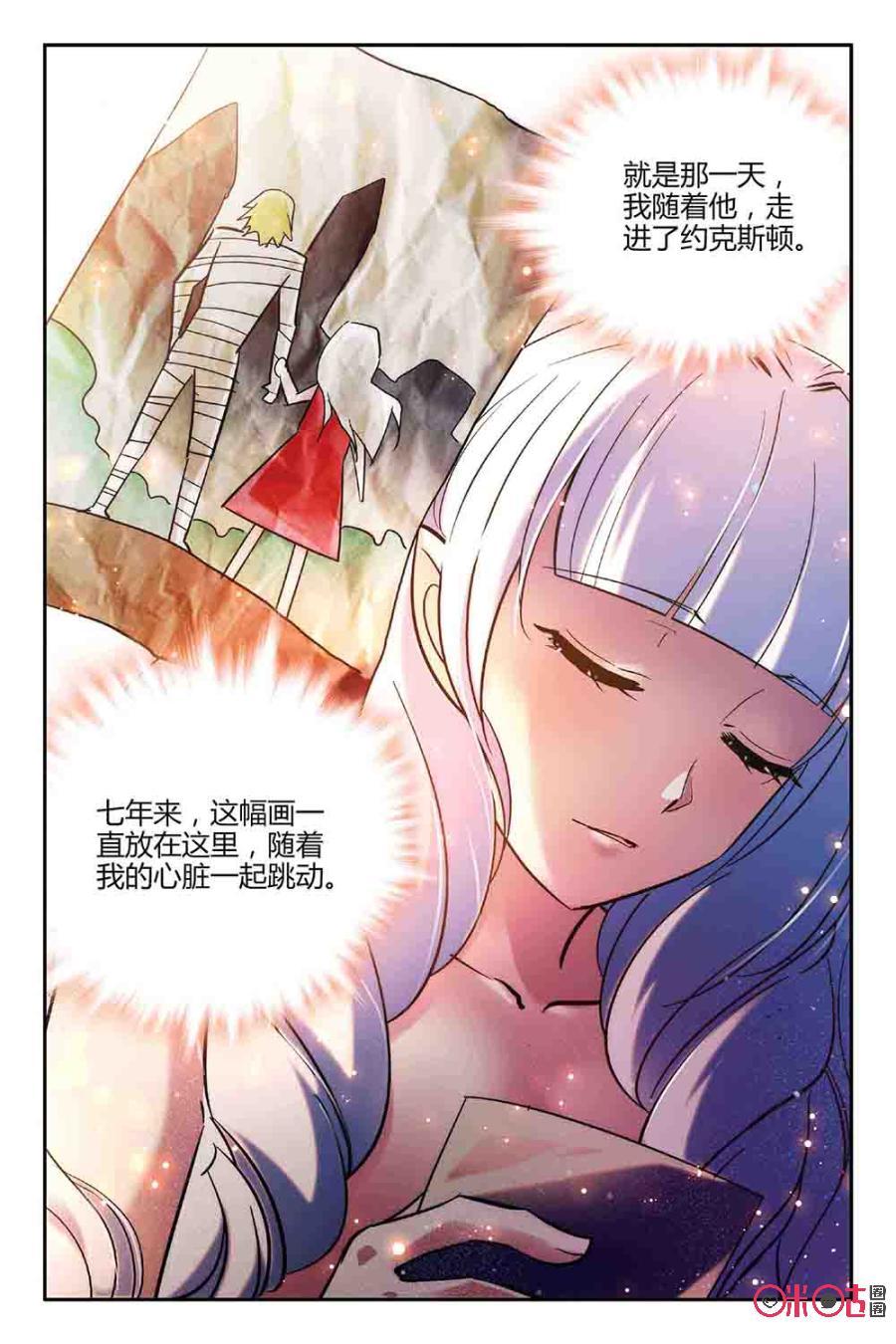 《狩魔手记》第58话 第18页