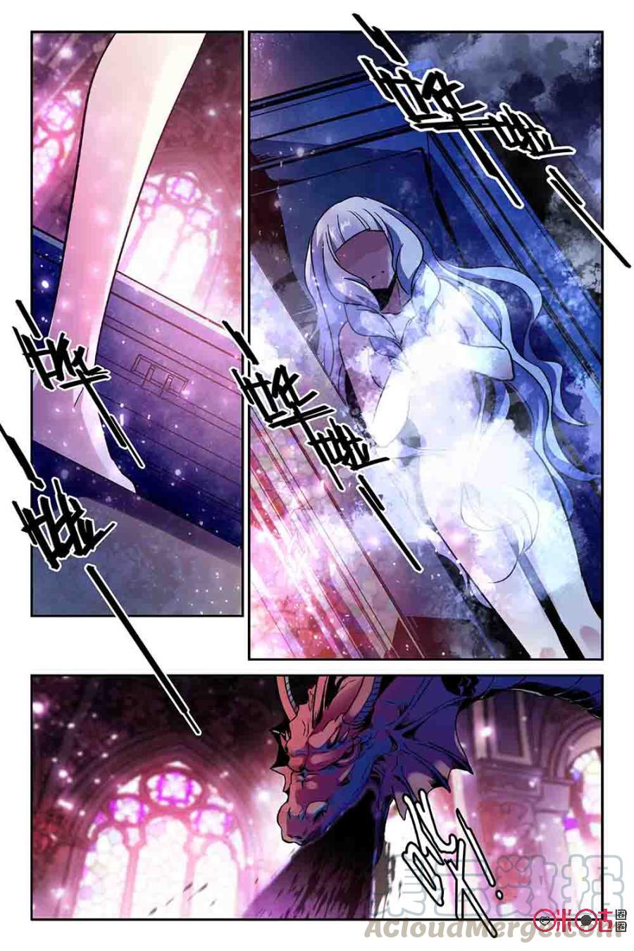 《狩魔手记》第58话 第19页