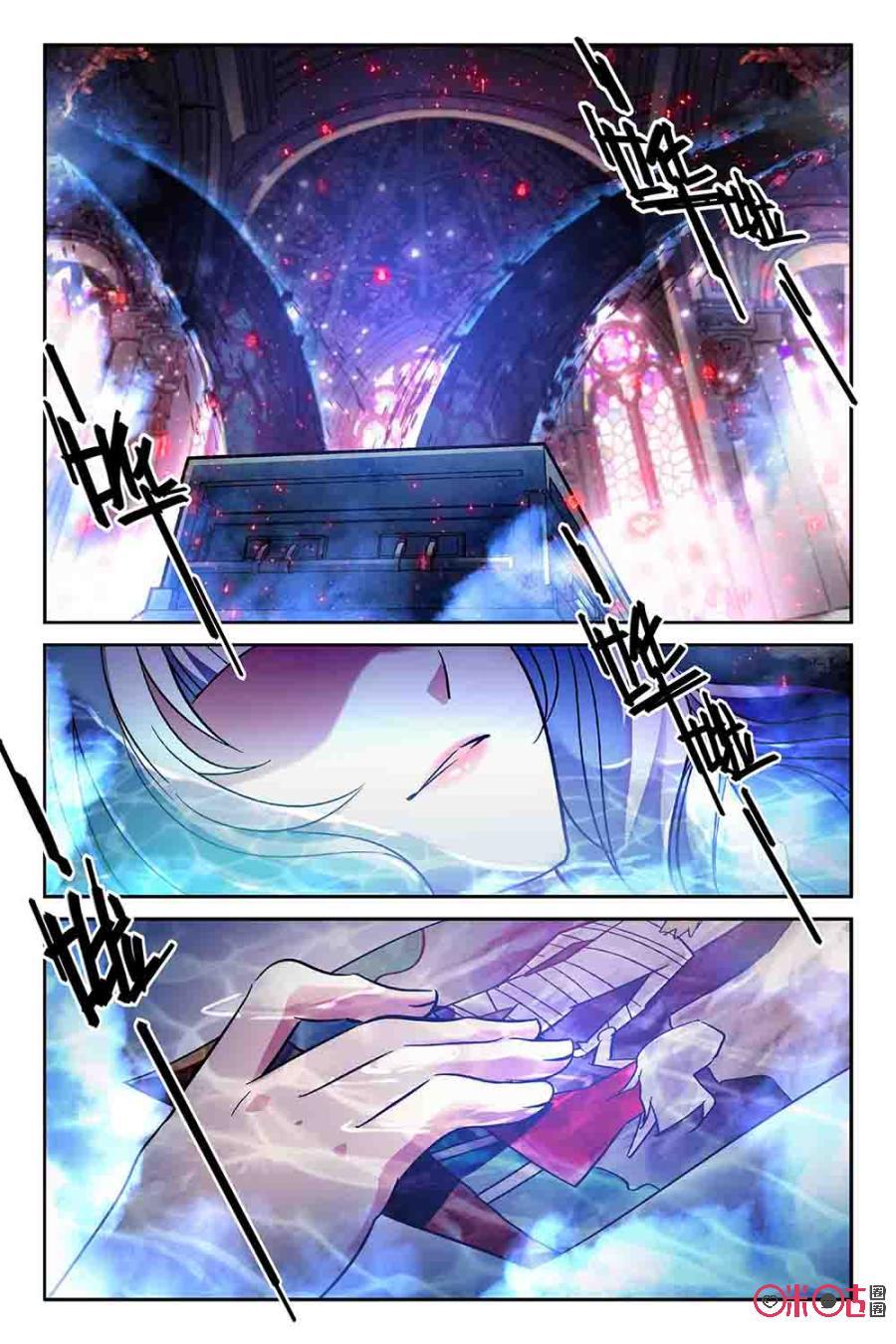 《狩魔手记》第58话 第20页