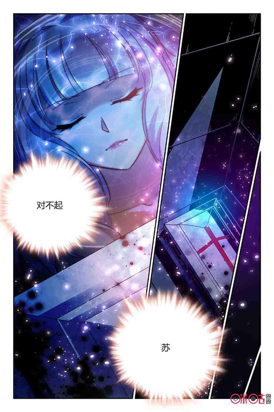 《狩魔手记》第58话 第21页