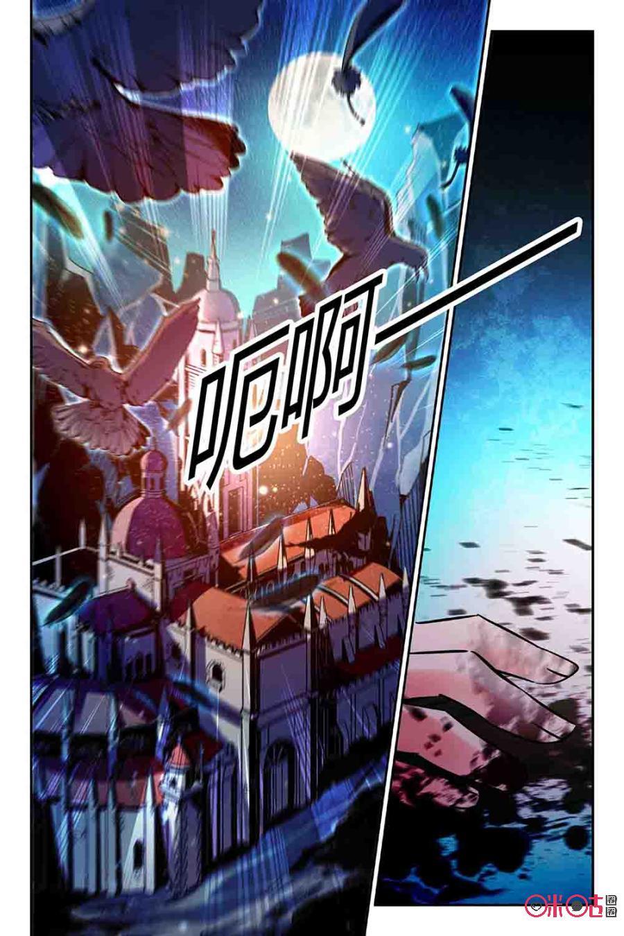 《狩魔手记》第58话 第2页