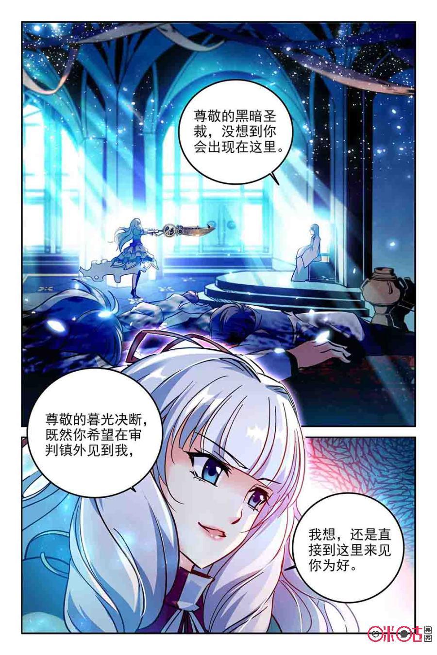 《狩魔手记》第58话 第3页