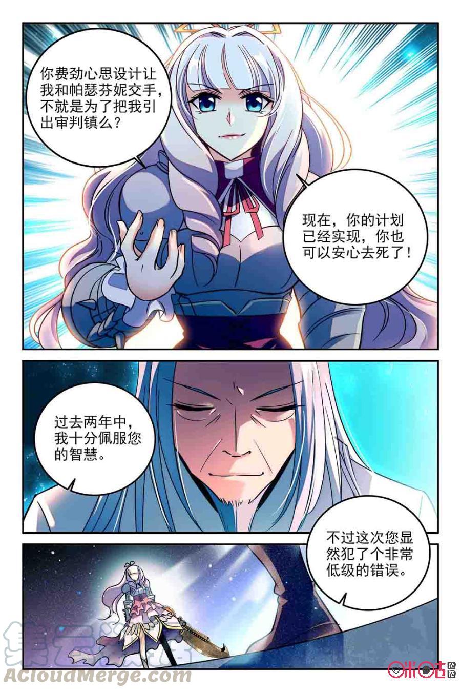 《狩魔手记》第58话 第4页