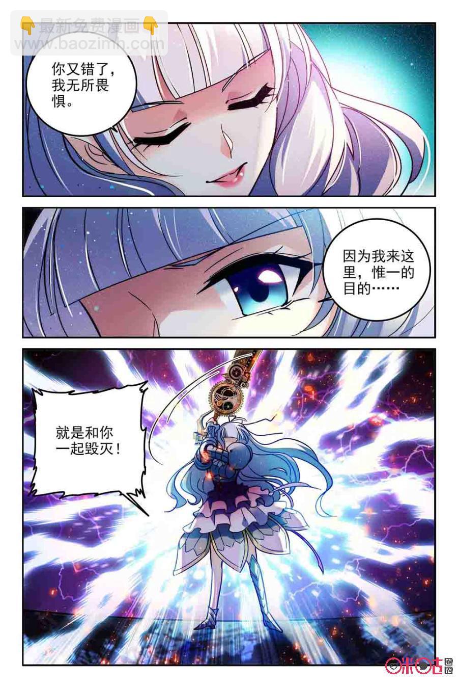 《狩魔手记》第58话 第6页