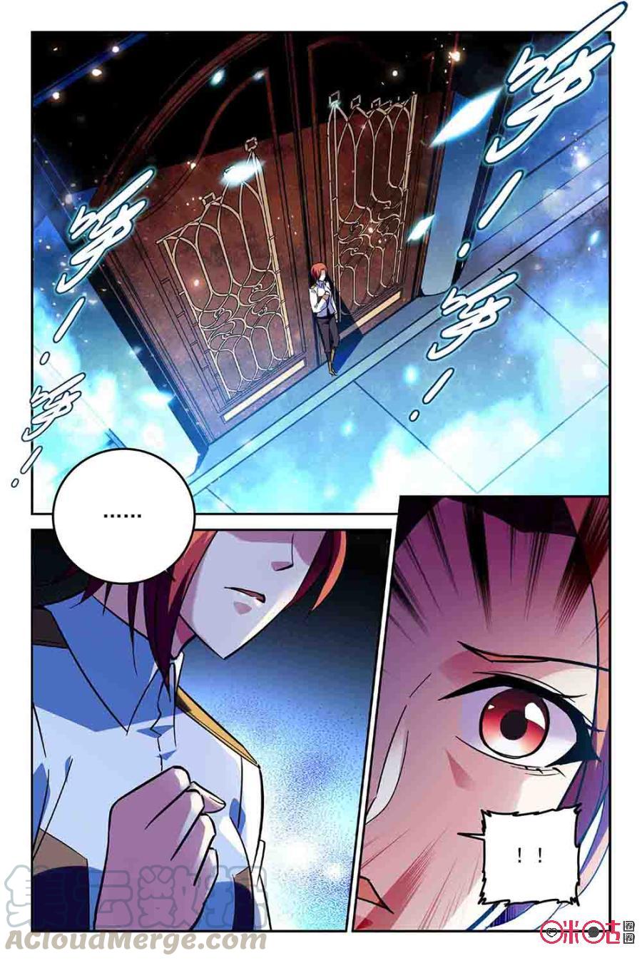 《狩魔手记》第58话 第7页