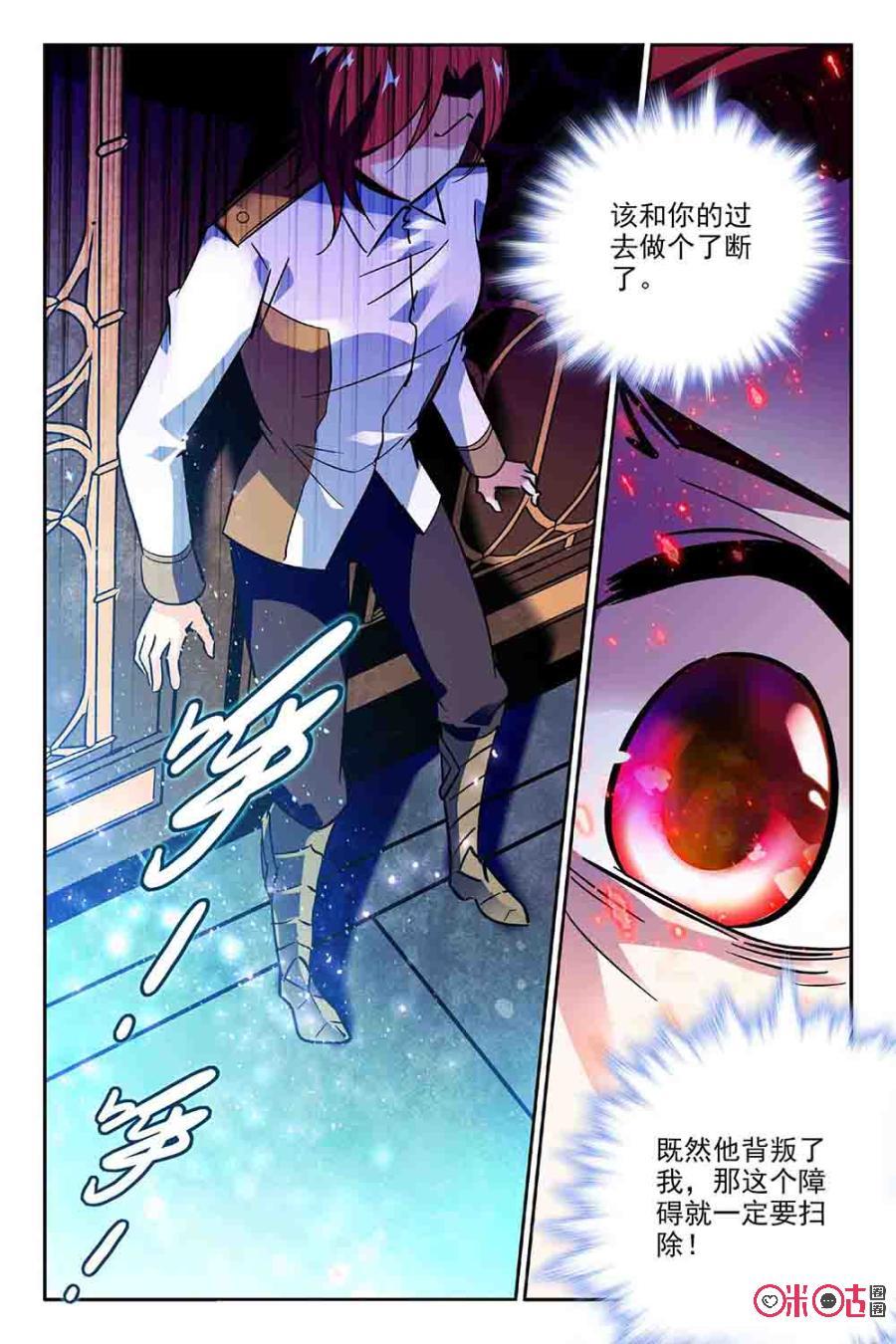 《狩魔手记》第58话 第8页