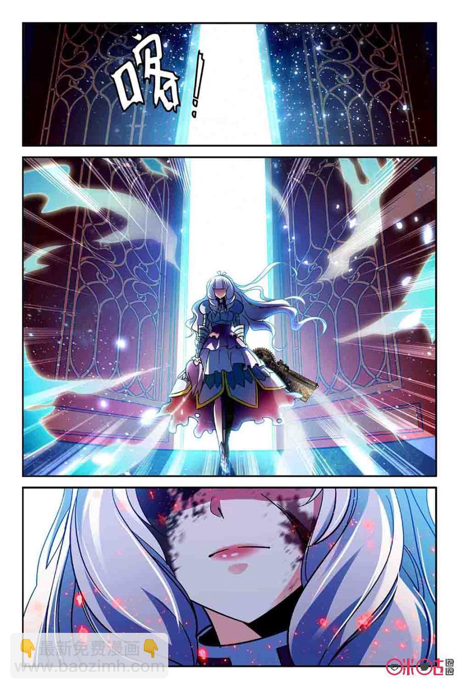 《狩魔手记》第58话 第9页
