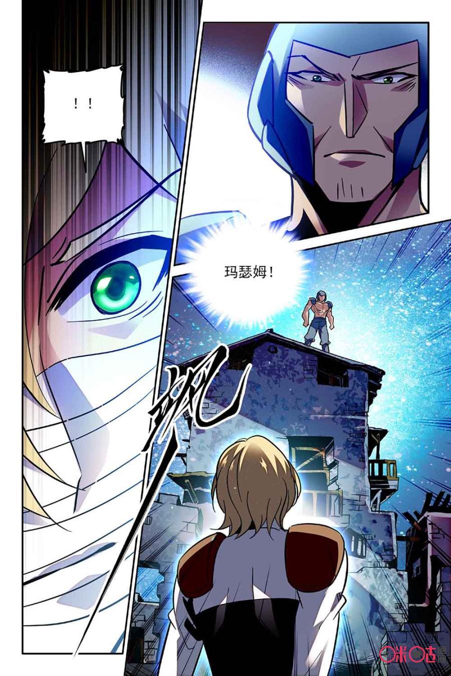 《狩魔手记》第62话 第12页