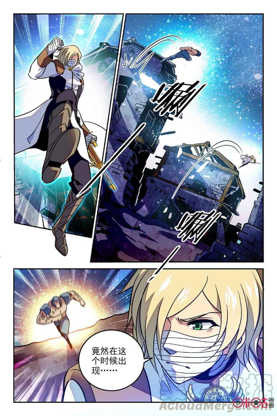 《狩魔手记》第62话 第13页
