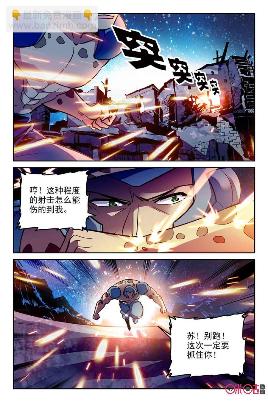 《狩魔手记》第62话 第14页