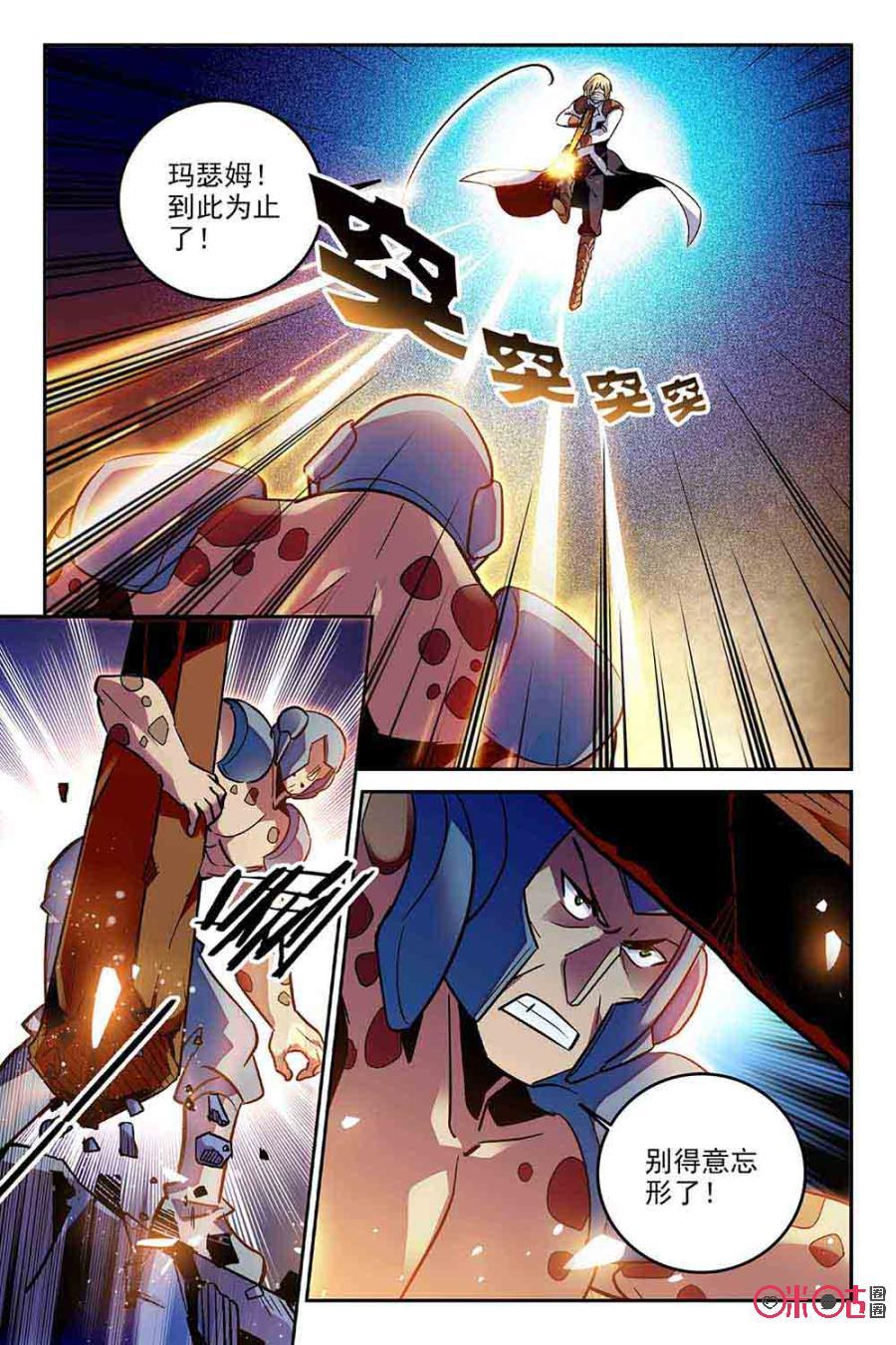 《狩魔手记》第62话 第15页