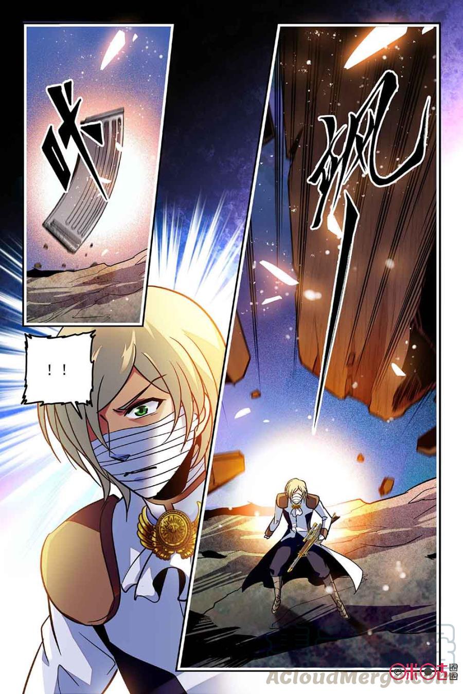 《狩魔手记》第62话 第16页