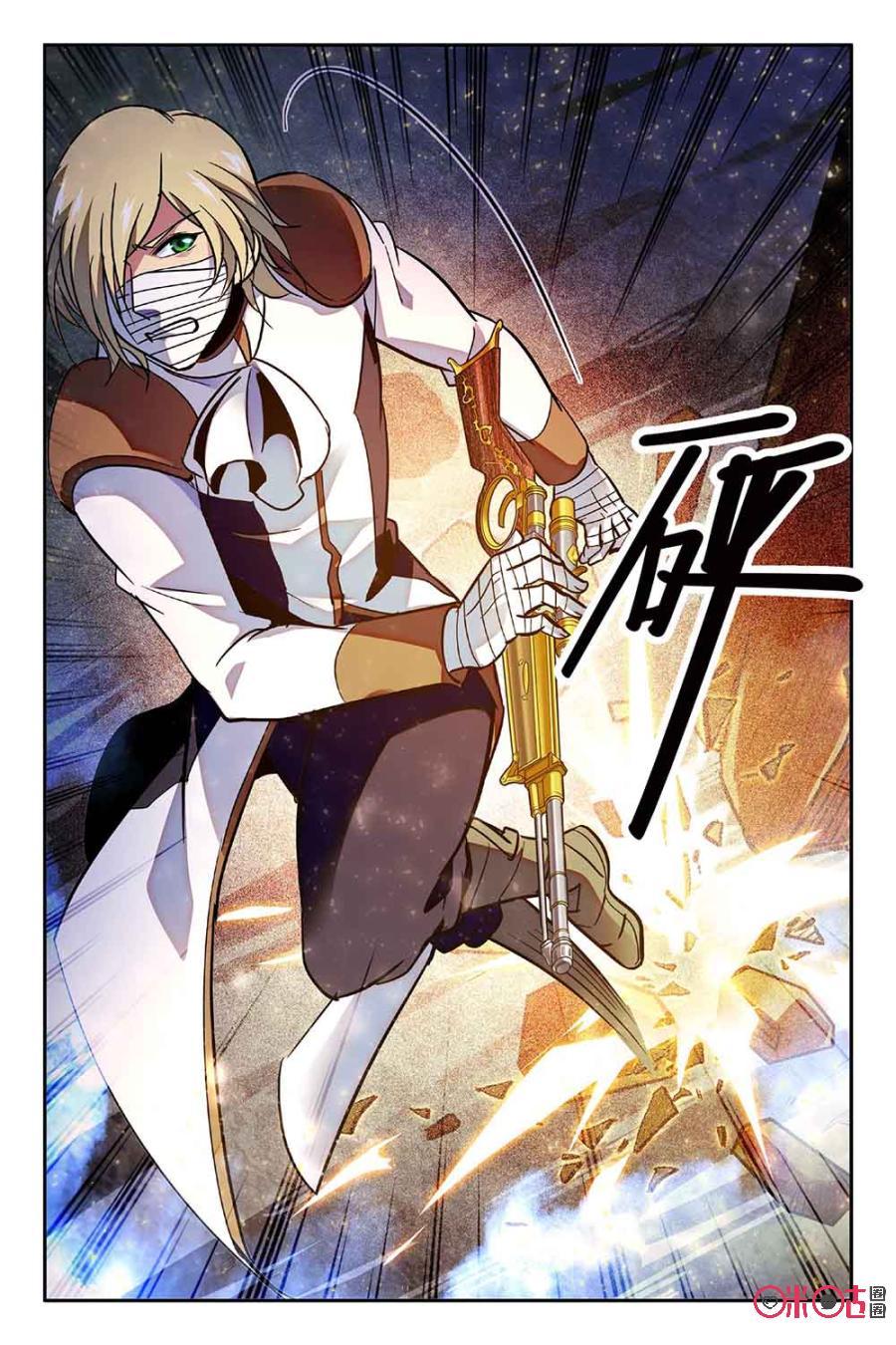 《狩魔手记》第62话 第17页