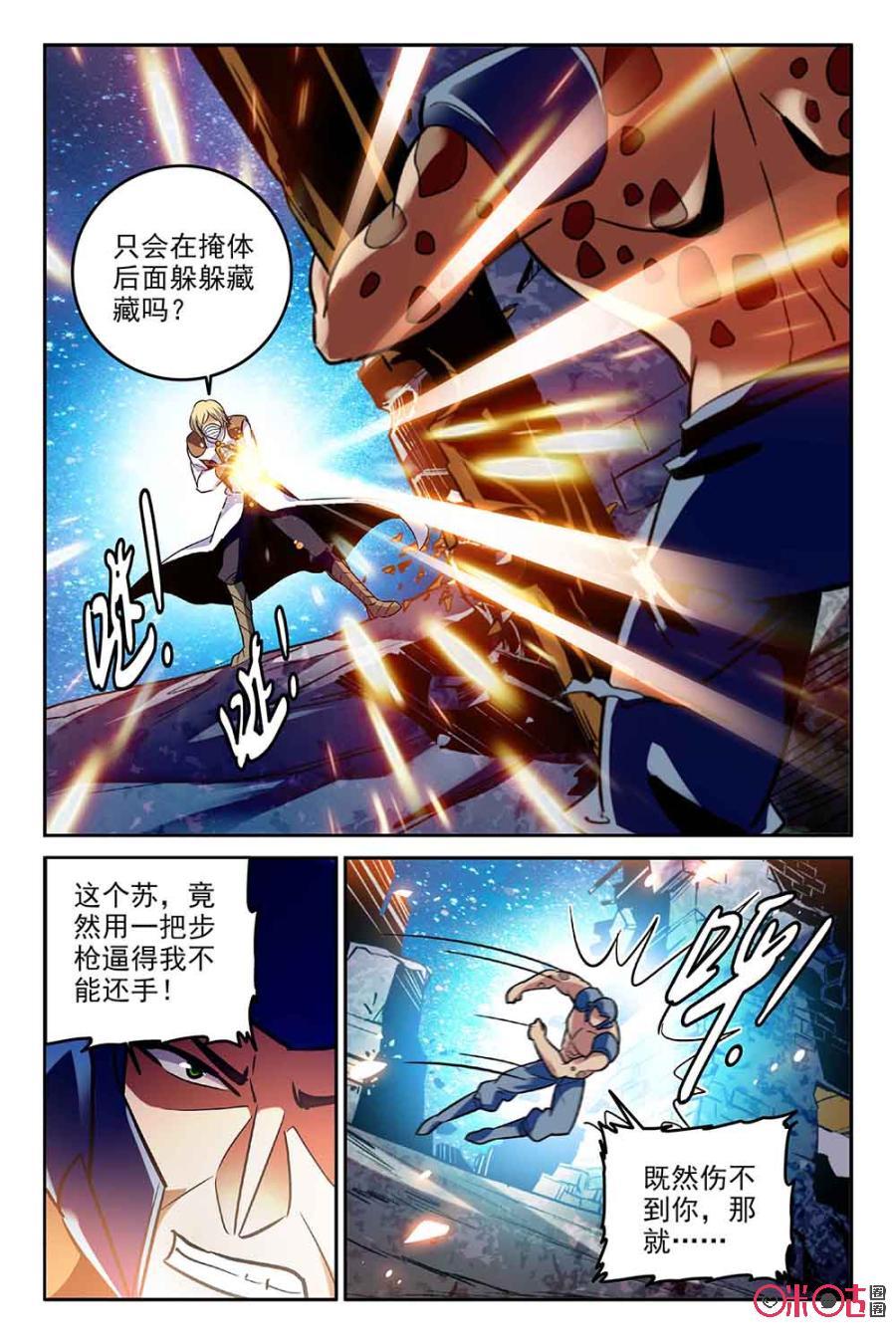 《狩魔手记》第62话 第18页