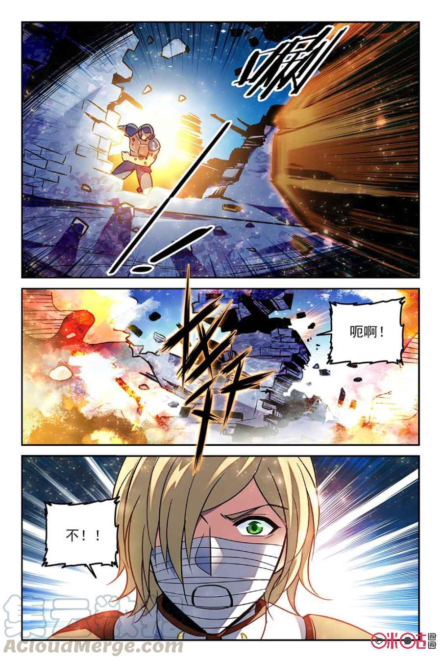 《狩魔手记》第62话 第19页