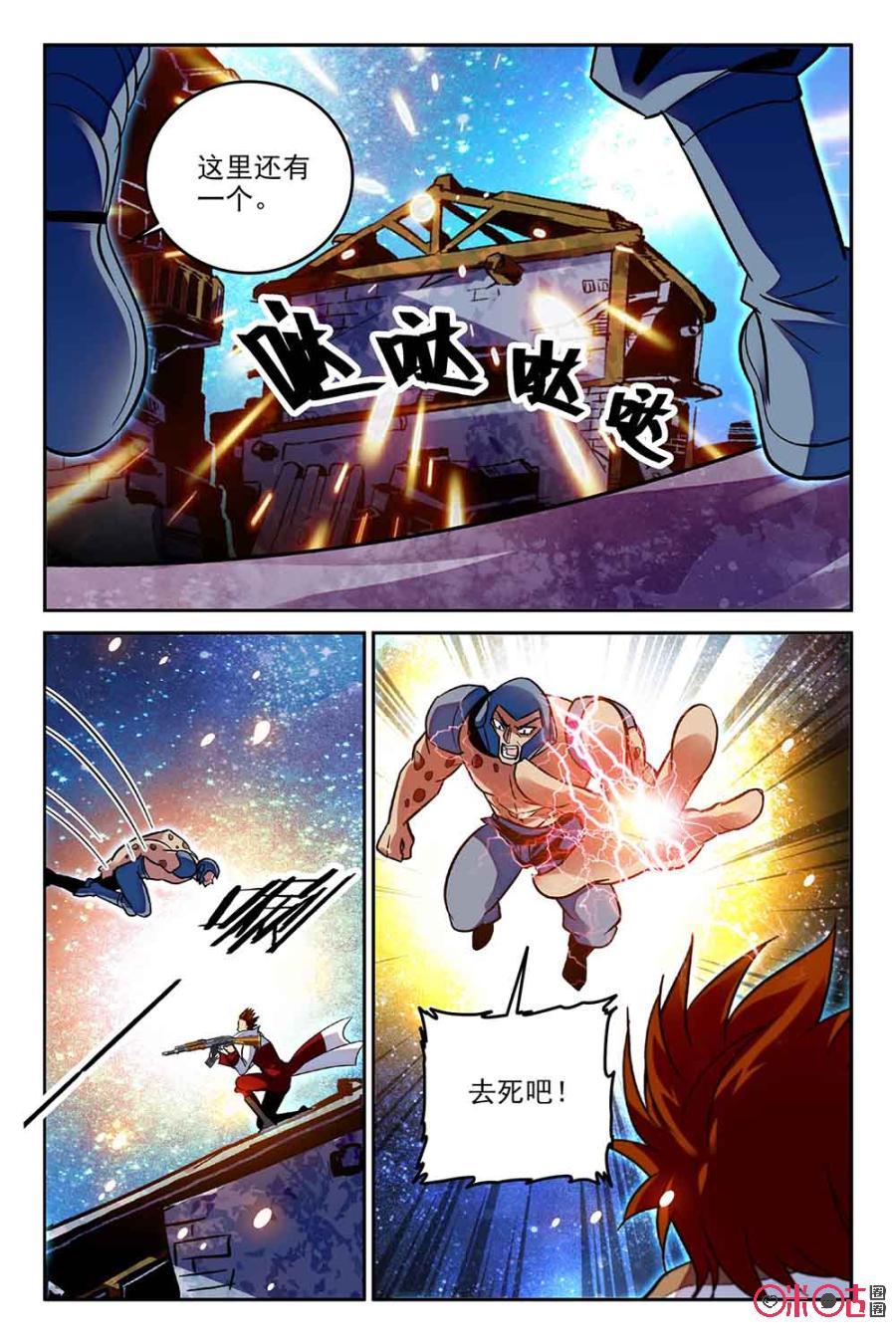 《狩魔手记》第62话 第20页
