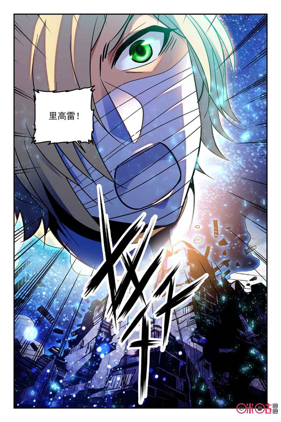 《狩魔手记》第62话 第21页