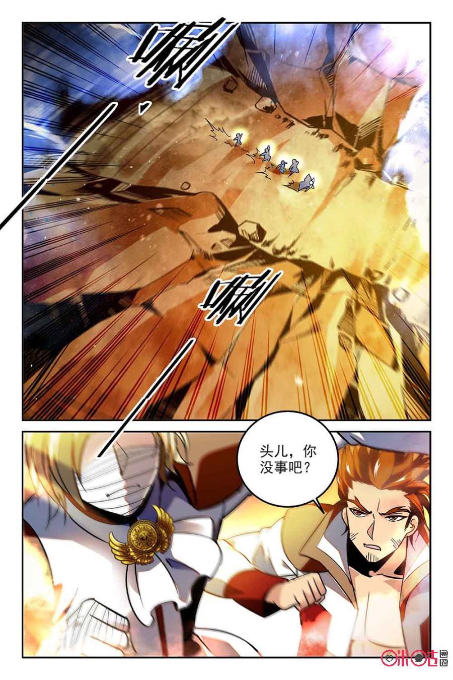 《狩魔手记》第62话 第2页
