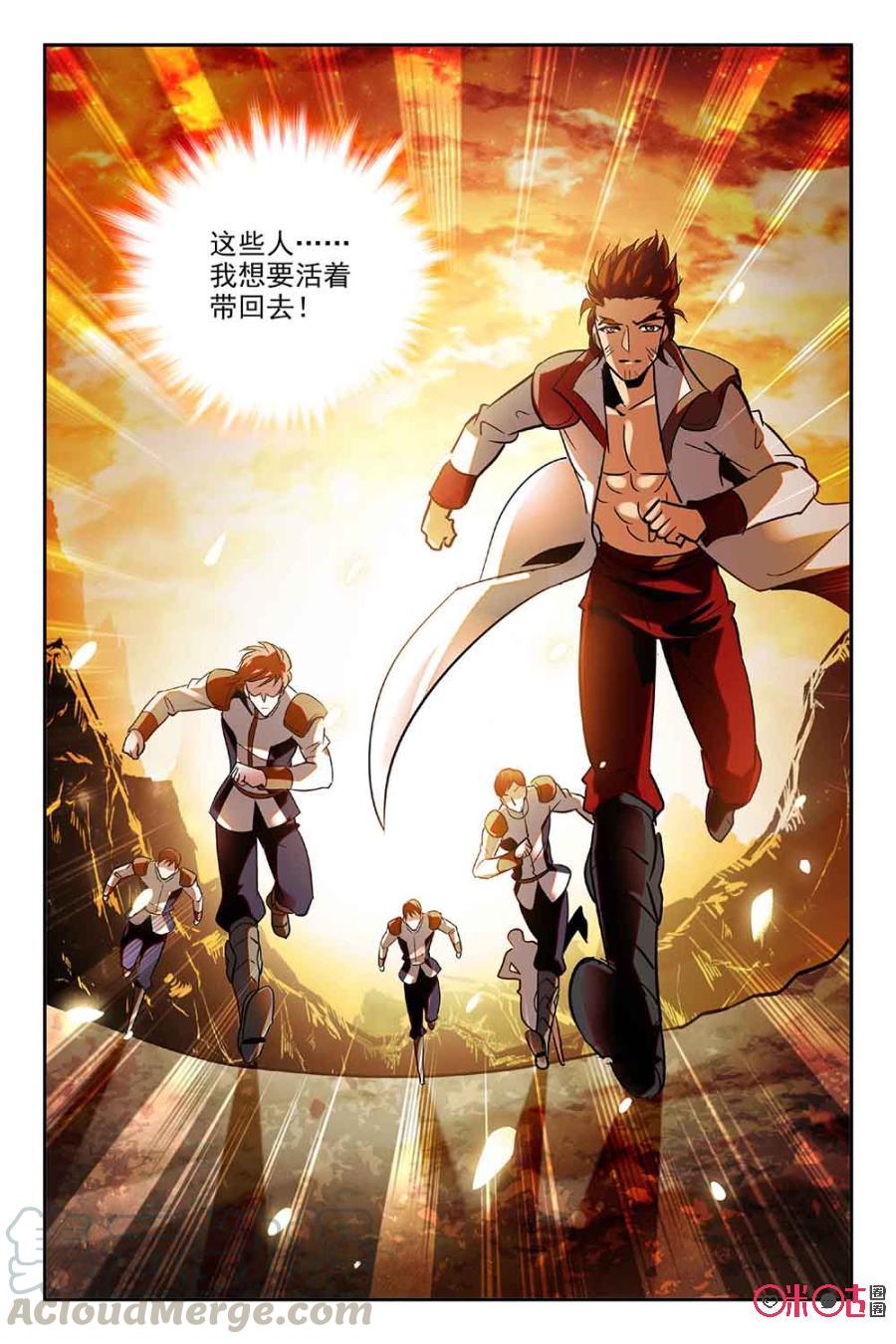 《狩魔手记》第62话 第4页