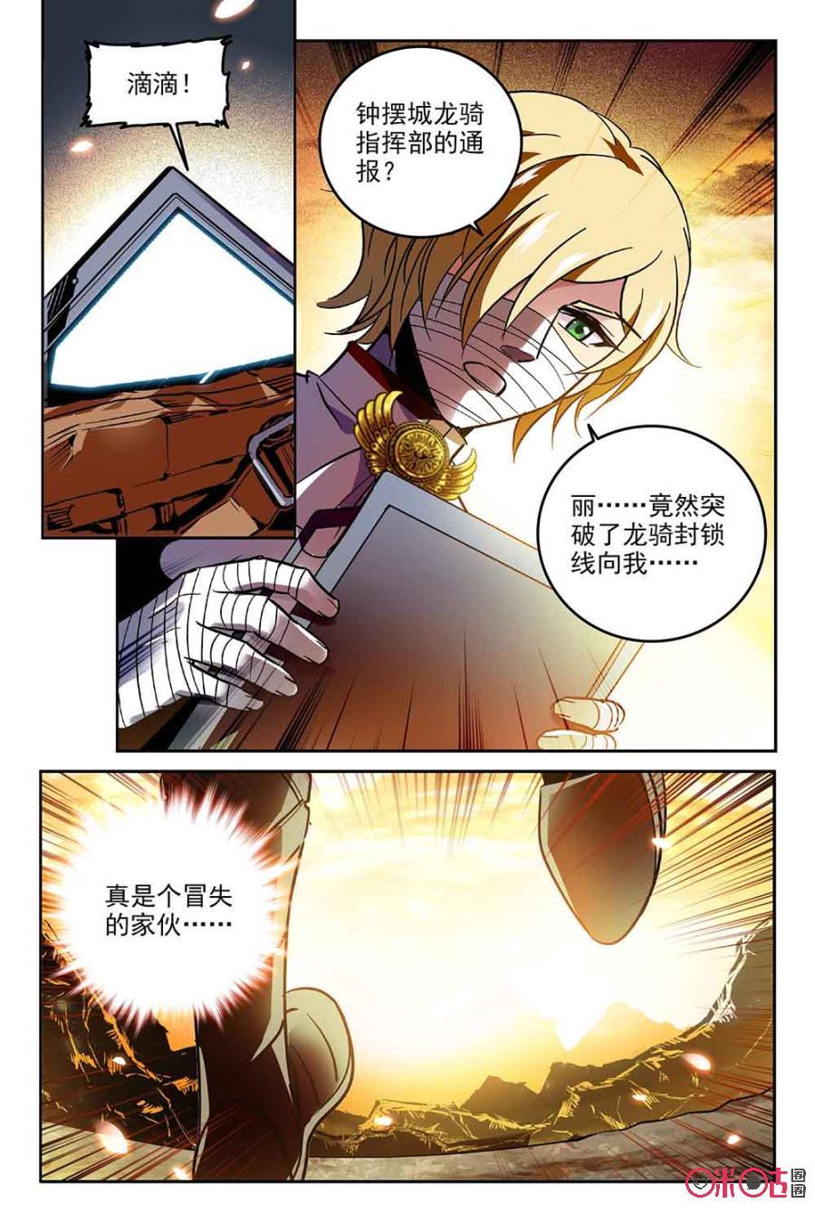 《狩魔手记》第62话 第5页