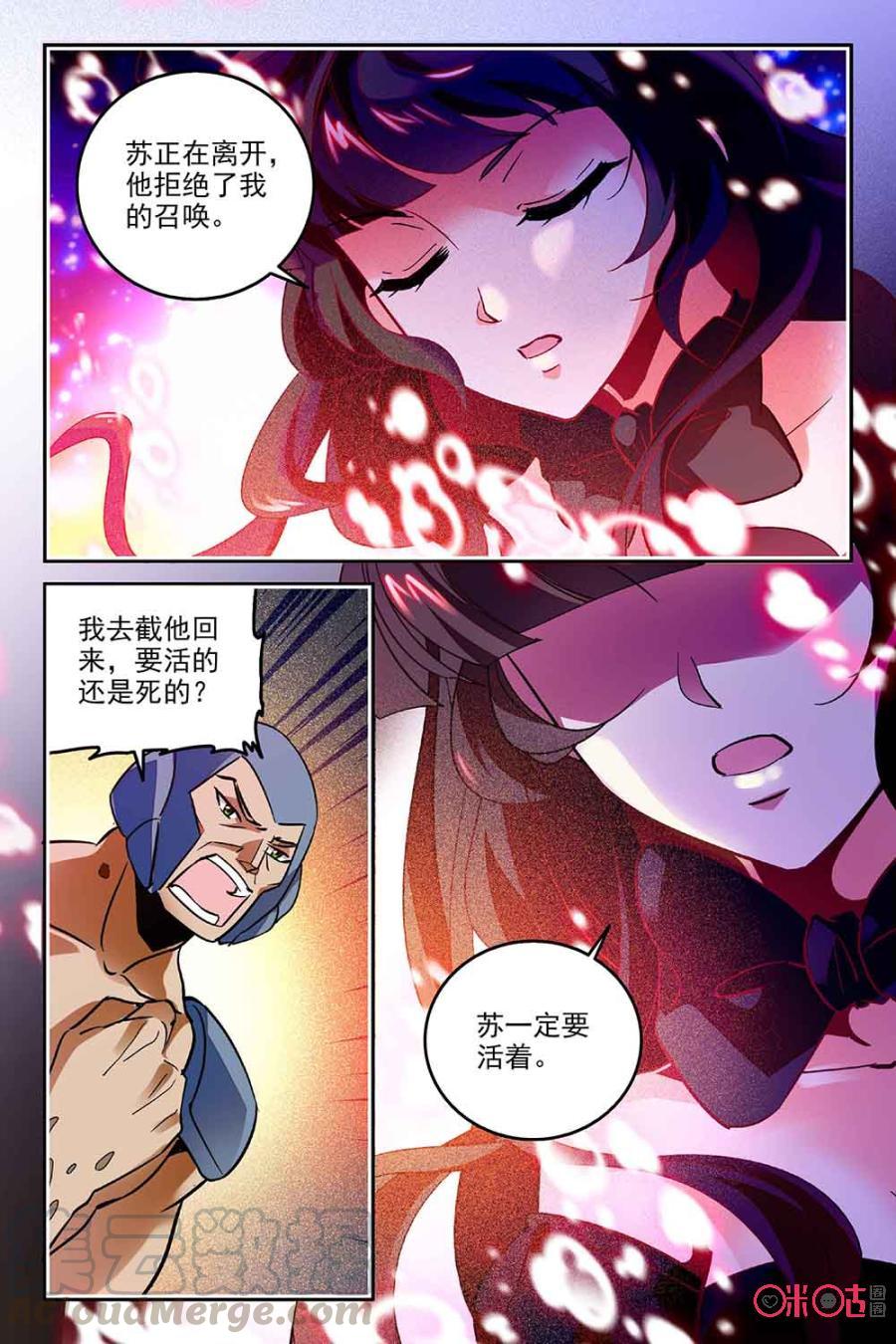 《狩魔手记》第62话 第7页
