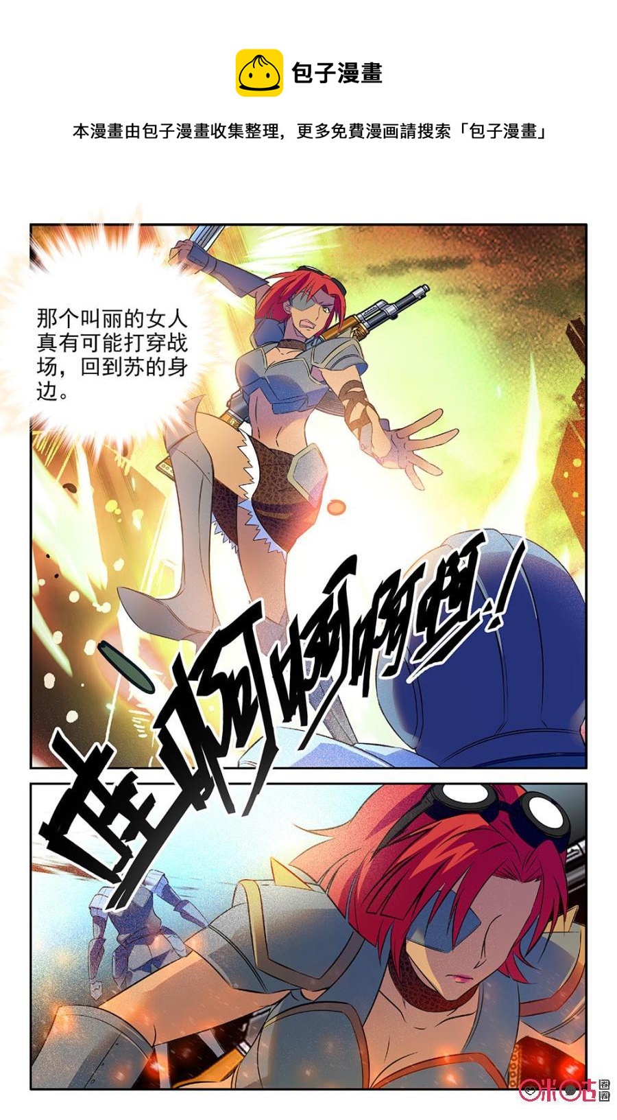 《狩魔手记》第61话 第11页