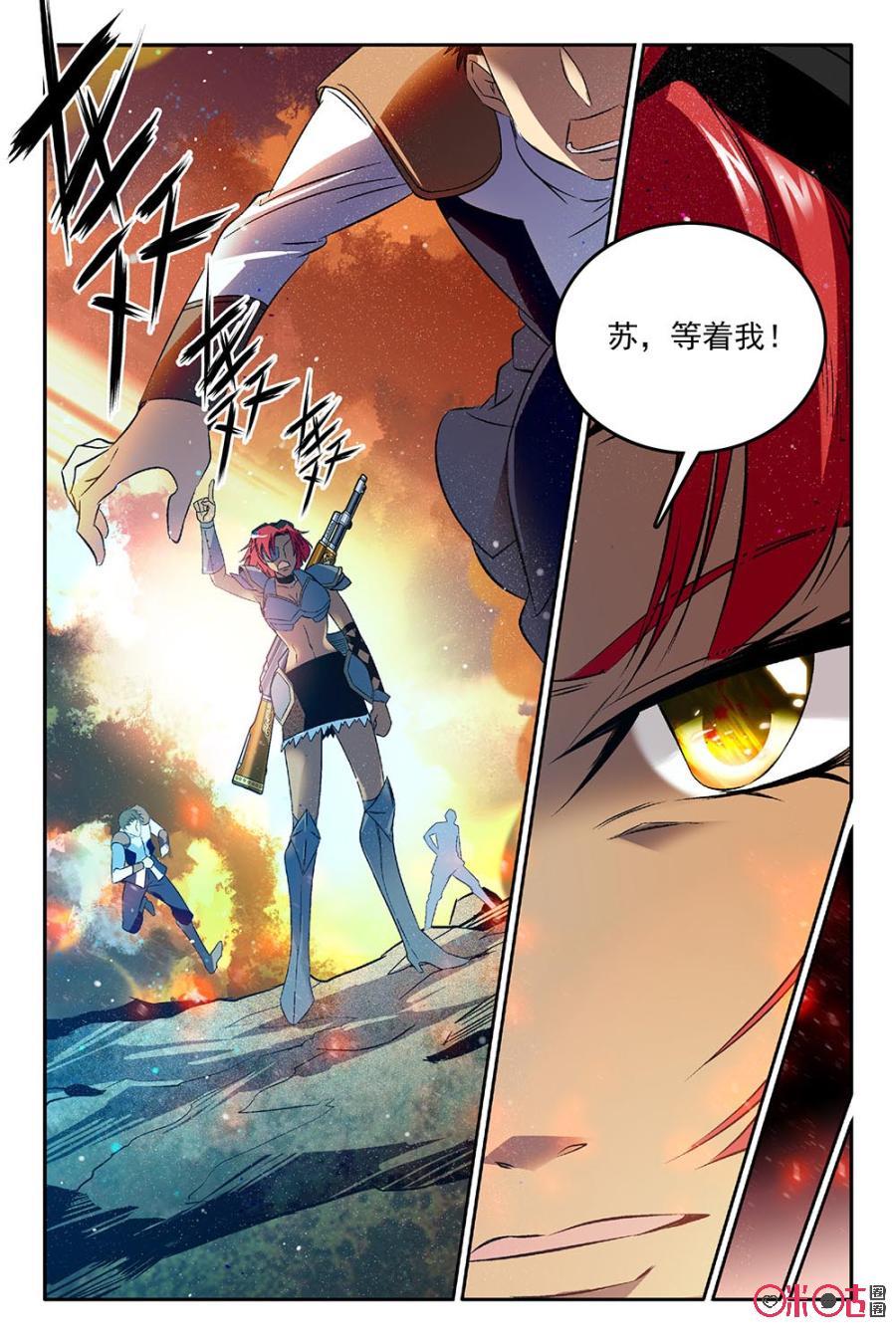 《狩魔手记》第61话 第12页