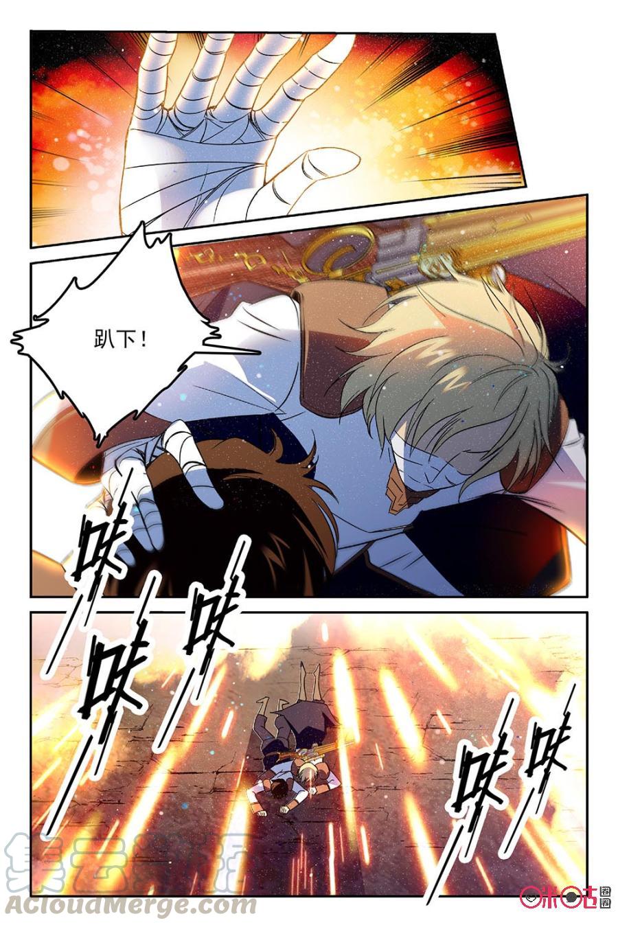《狩魔手记》第61话 第13页