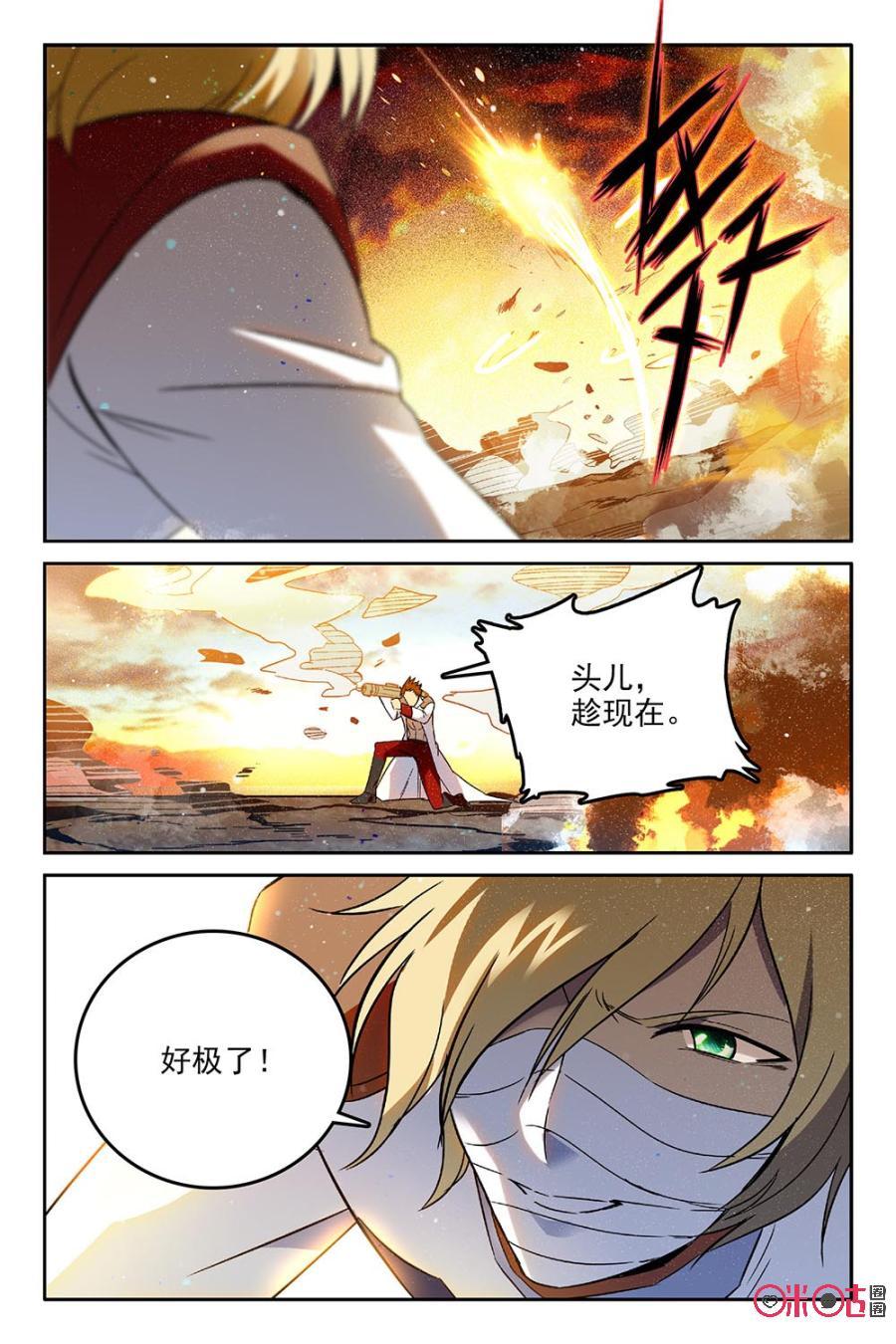 《狩魔手记》第61话 第14页