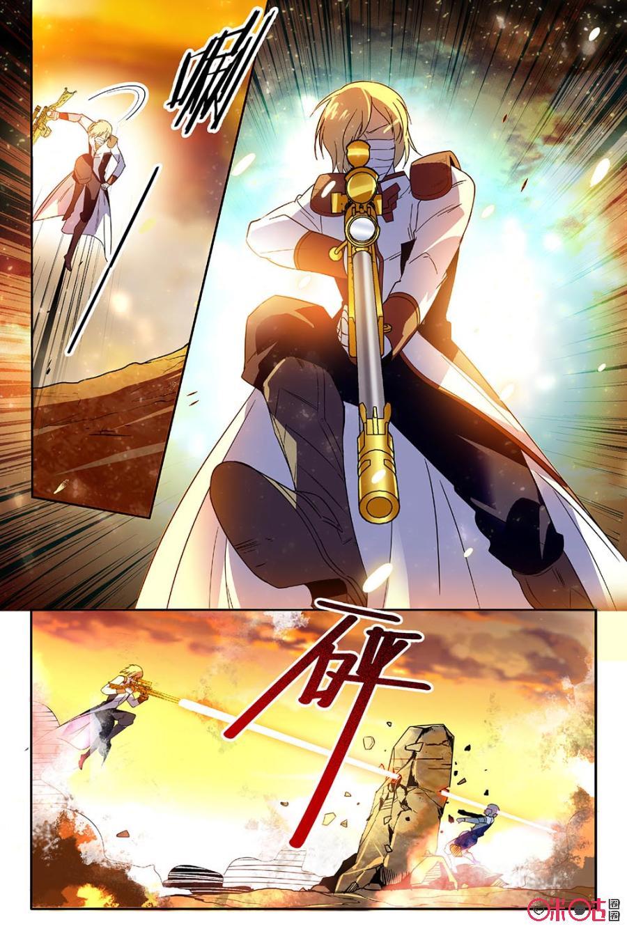 《狩魔手记》第61话 第15页