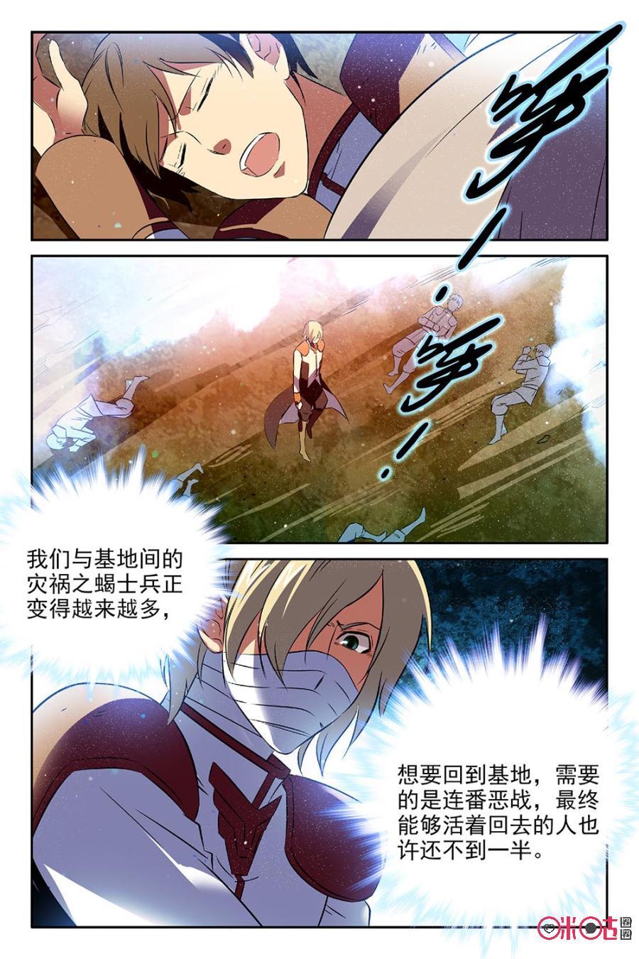 《狩魔手记》第61话 第17页