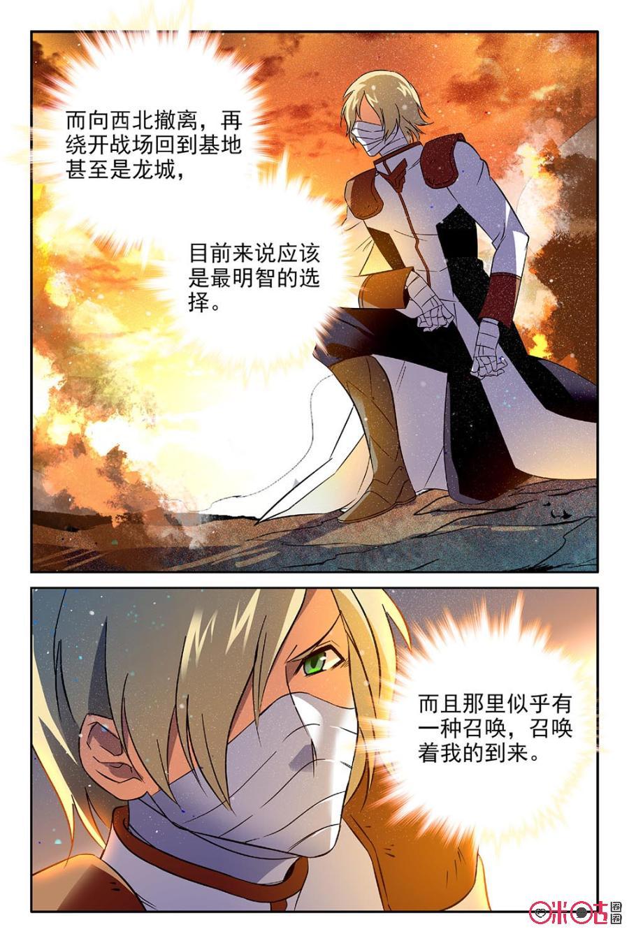 《狩魔手记》第61话 第18页