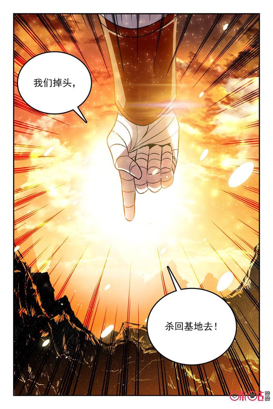 《狩魔手记》第61话 第21页