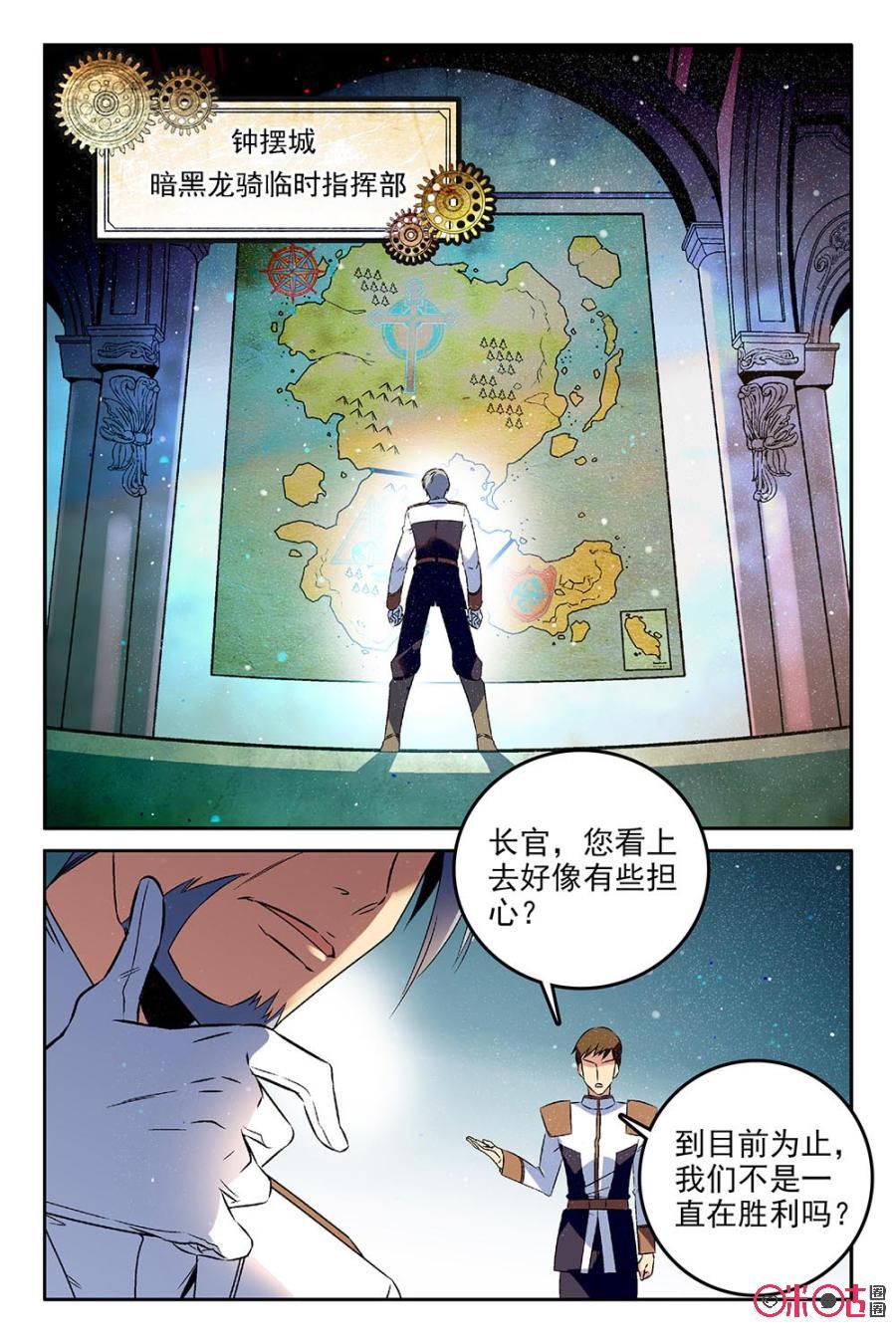 《狩魔手记》第61话 第2页