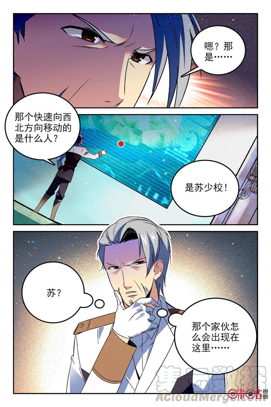 《狩魔手记》第61话 第4页