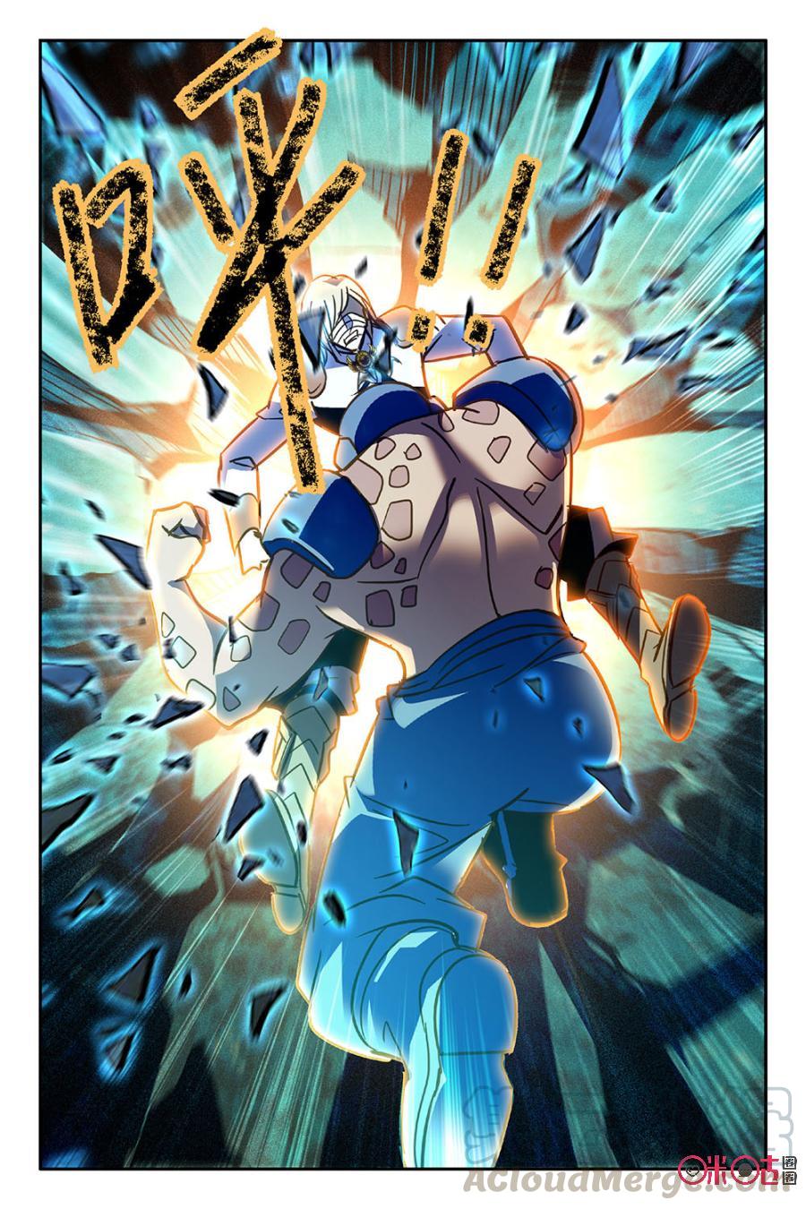 《狩魔手记》第63话 第10页