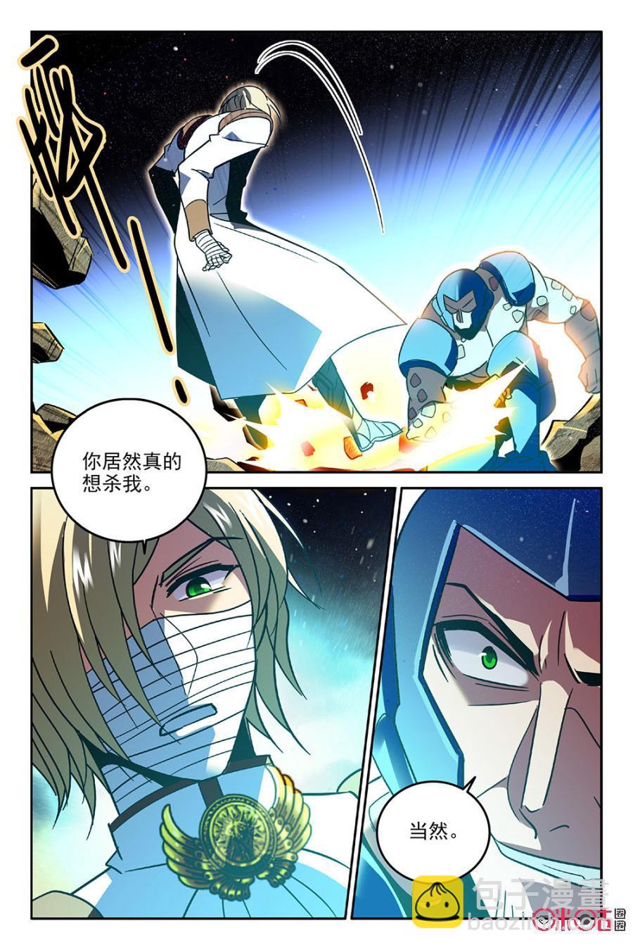 《狩魔手记》第63话 第12页
